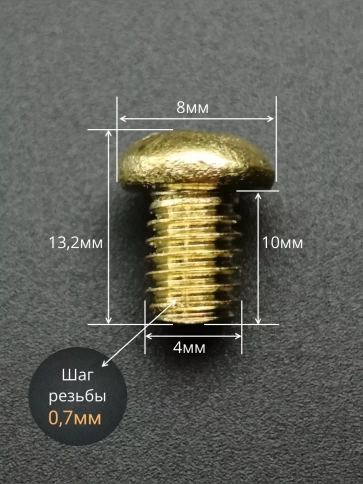 Винт 4х10  латунный с полукруглой гол. DIN7985,10 шт фото 2