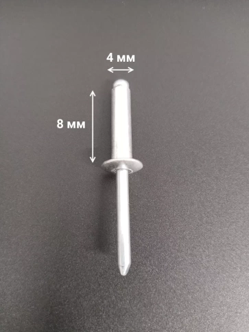 Заклепка вытяжная алюминиевая М4х8 , 50 шт. фото 2