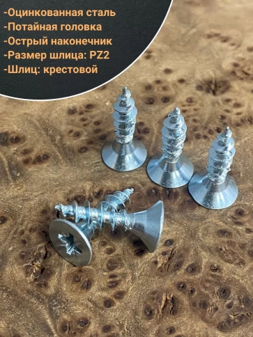 Шуруп потайной для дерева Б 5х25 БЦ, 10шт. фото 3