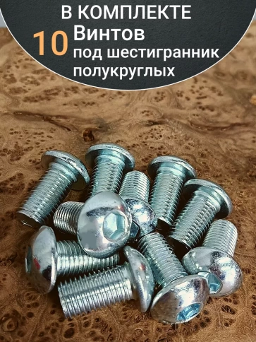 Винт М16х30 с внутренним шестигранником ОЦ 7380к.п.10.9,10шт фото 4