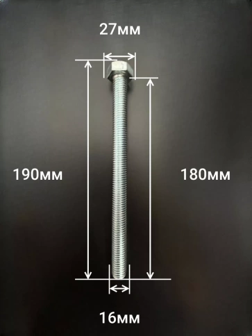 Болт оцинкованный М16х180 DIN933 10 шт фото 2