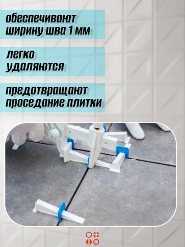 Зажим для выравнивания плитки 1 мм PLM PICO ворота, 200 шт фото 3