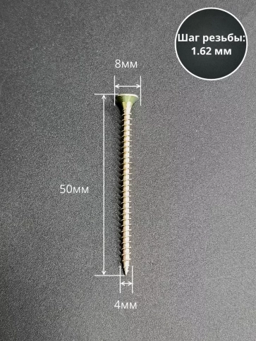 Шуруп саморез потайной для дерева ЖЦ, 0,5 кг. фото 76