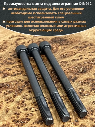 Винт высокопрочный НР М10х130 мм к.п.12.9 черный DIN912, 10 шт. фото 4