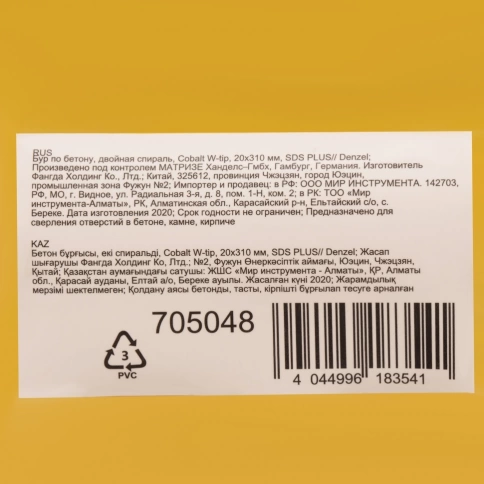 Бур по бетону Cobalt W-tip, двойная спираль, SDS-Plus, Denzel  фото 219