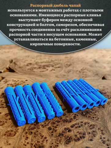 Дюбель распорный УСЫ + ШИПЫ 10х60, 50 шт фото 4