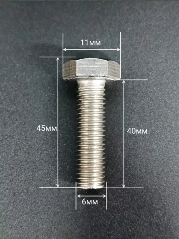 Болт нержавеющий 6х40 мм DIN933 с гайкой и шайбой, 10шт. фото 2