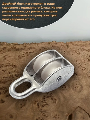 Двойной блок ролик 15 мм/5 с  пластиковым шкивом,  1 шт. фото 4