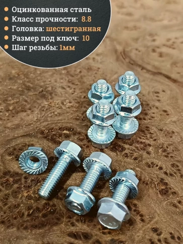 Болт 6х20 с фланцем к.п.8.8 ОЦ с гайкой с фланцем (20шт) фото 4