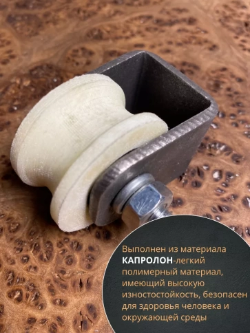 Ролик на платформе 2413, d40мм, под трубу d15, капролон 2шт. фото 4