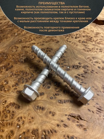 Анкер-шуруп по бетону М10х75 мм CON-R, 4 шт. фото 5