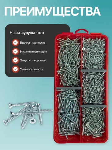 Саморезы потай по дереву БЦ М3 в органайзере НАБОР 1 фото 4