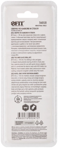 Сверло по кафелю шестигранный U-хвостовик под биту, 8 мм фото 4