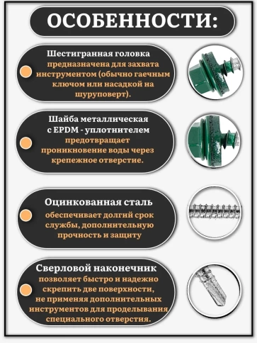 Саморез кровельный, 4,8х35 зеленый мох RAL6005 500 шт фото 3