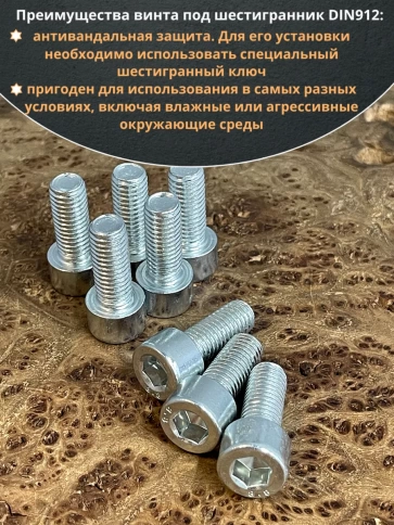 Винт под шестигранник ПР 10х20 мм ОЦ к.п.8.8 DIN912, 10 шт. фото 4