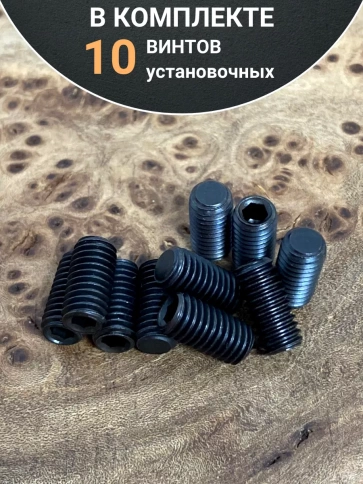 Винт установочный М10х10 мм к.п12.9 DIN913 ( гужон) 10шт фото 4