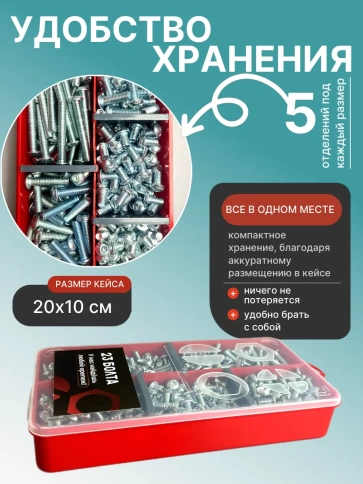 Винты с шестигранником М6 ОЦ 7380 к.п.10.9 органайзер НАБОР1 фото 5