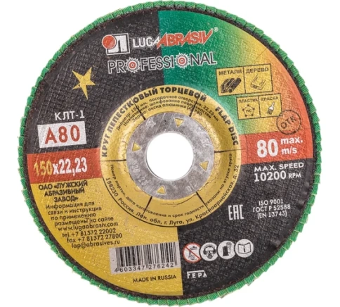 Круг лепестковый плоский A 80 КЛТ1 Луга фото 5