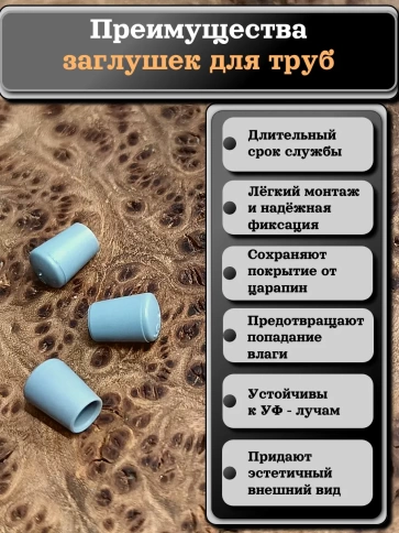 Заглушка для труб наружная круглая d 4 мм серая, 10 шт фото 2