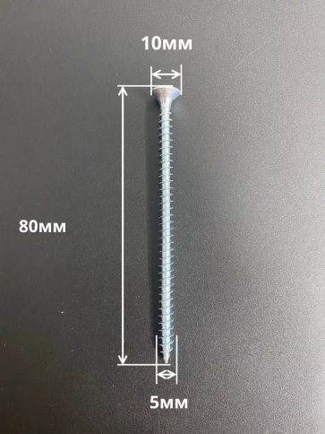 Шуруп саморез потайной для дерева Б 5х80 БЦ, 100шт. фото 2