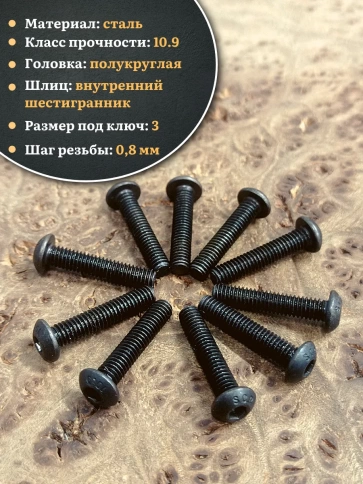 Винт чёрный М5х16 ISO 7380 под шестигранник к.п.10.9, 50 шт. фото 3