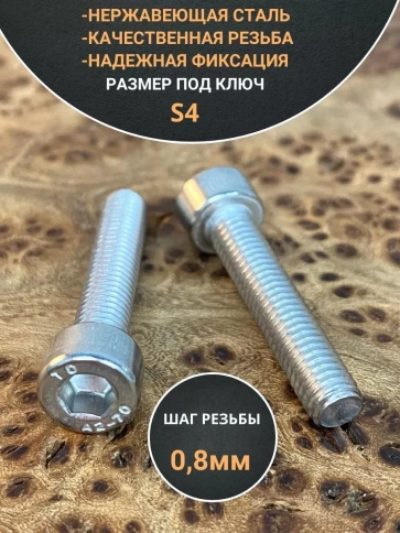 Винт нержавеющий шестигранник М5х25, DIN 912,100 шт фото 4