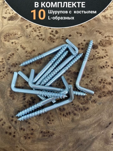 Шуруп с костылем L-образный 10 шт. фото 27