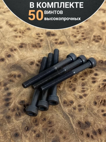 Винт высокопрочный НР М3х25 мм к.п.12.9 черный DIN912, 50 шт. фото 4