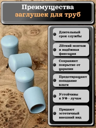 Заглушка для труб наружная круглая d 12 мм серая, 10 шт фото 2