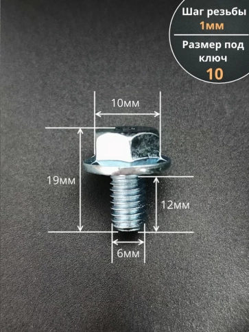 Болт М6х12 с фланцем к.п.8.8 ОЦ DIN6921, (1000 шт.)  фото 2