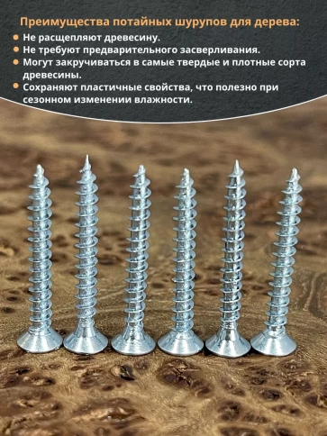 Шуруп потайной для дерева Б БЦ, 50 шт. фото 31