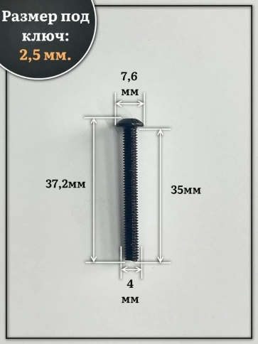 Винт чёрный М4x35 ISO 7380 под шестигранник к.п.10.9, 100 шт. фото 3