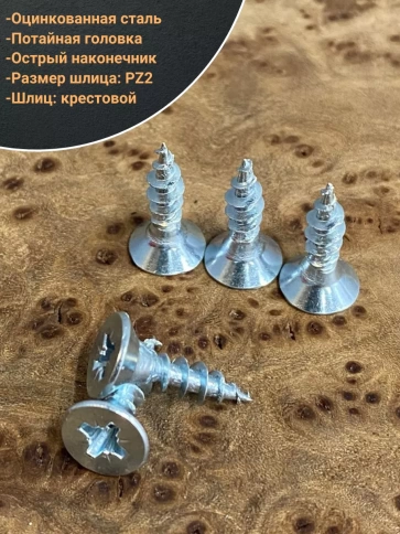 Шуруп саморез потайной для дерева Б 4,5х20 БЦ фото 3