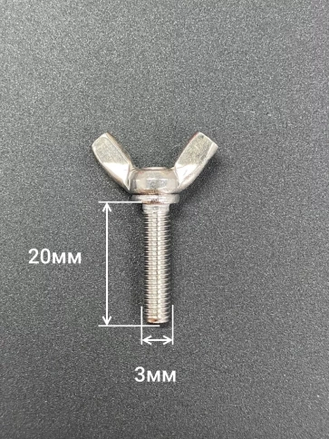 Винт-барашек М3х20 мм , нержавеющая сталь DIN 316 (2 шт.) фото 2