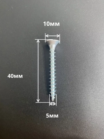 Шуруп саморез потайной для дерева Б 5х40 БЦ фото 2