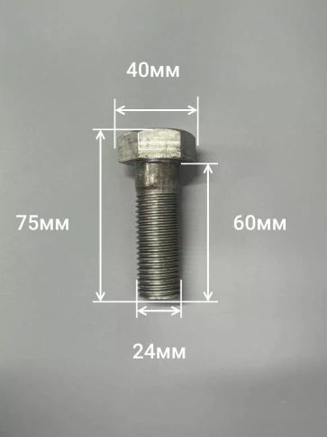 Болт без покрытия 24х60 мм ГОСТ 7805, 2 шт. фото 2