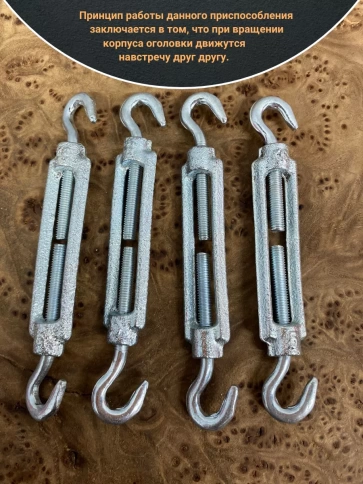 Талреп крюк-крюк М10 ОЦ DIN1480, 10 шт. фото 3