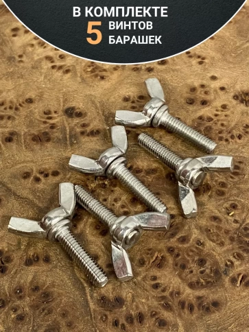 Винт-барашек М4х12 мм , нержавеющая сталь DIN 316 (5 шт.) фото 4