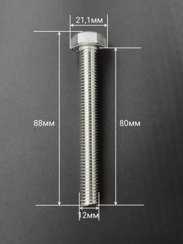 Болт нержавеющий 12х80 мм DIN933  10шт фото 2