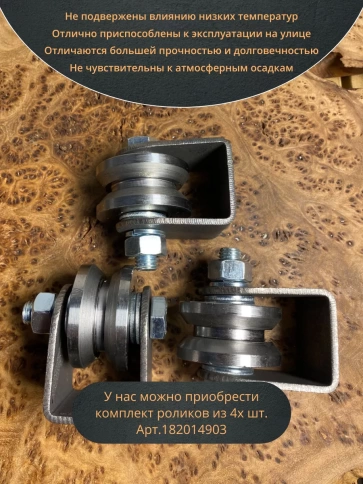 Ролик на платформе Р3516, d 50 мм под угол ,металл, 2 шт. фото 4