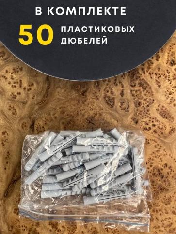 Дюбель распорный УСЫ 8х30, 50 шт  фото 4