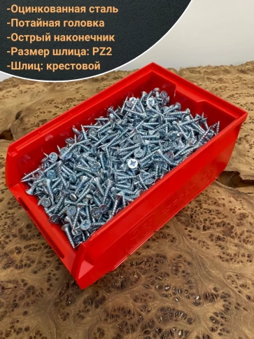 Шуруп потайной для дерева Б 4х20 БЦ,в контейнере, 1500 шт. фото 3