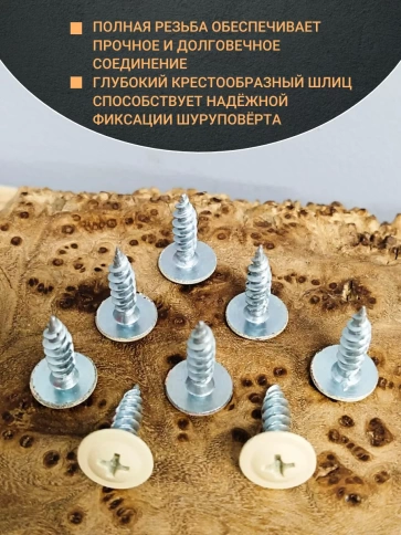 Саморез с прессшайбой 4,2х16 острый RAL1014 (бежевый), 50 шт. фото 3