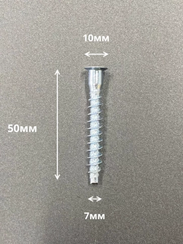 Винт-конфирмат 7х50 мм под шестигранник, 10 шт. фото 2