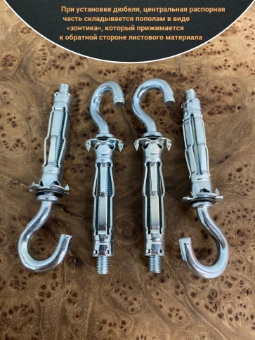 Дюбель MOLLY с крюком 6х52 для пустотелых конструкций 10шт фото 3