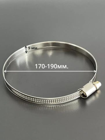 Хомут стяжка червячный 170-190/9 W2 нержавейка, 5 шт. фото 2