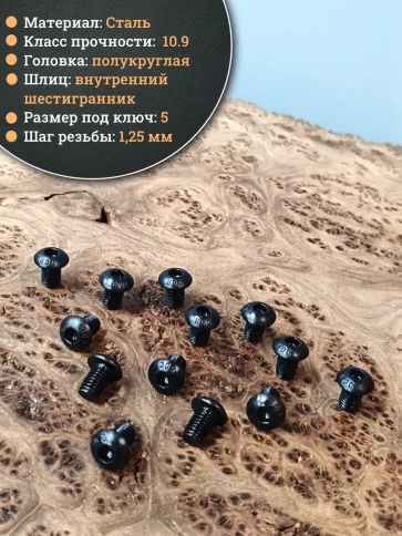 Винт чёрный М8х12 ISO 7380 под шестигранник к.п.10.9, 50 шт. фото 3