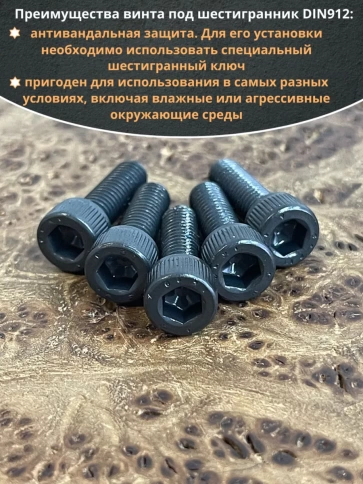 Винт высокопрочный ПР М6х22 мм к.п.12.9 черный DIN912, 10 шт. фото 4