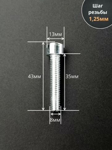 Винт под шестигранник ПР 8х35 мм ОЦ к.п.8.8 DIN912, 50 шт. фото 2
