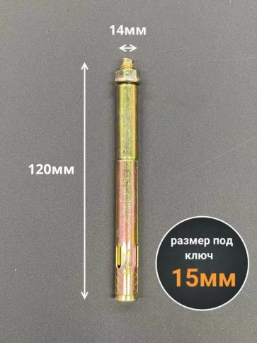 Анкерный болт с гайкой  фото 23